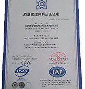 2-ISO Certificate-Henan Guangqun